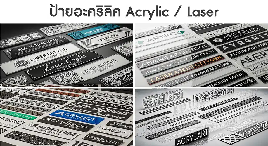 Acrylic-Cover
