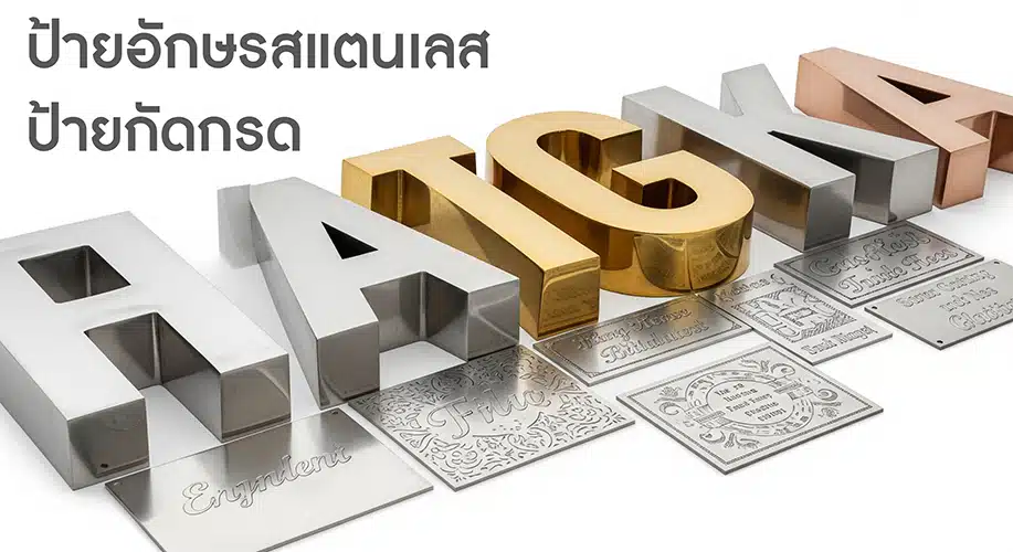 Stainless-eatching-cover